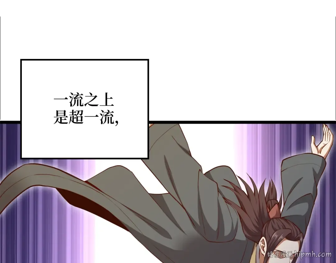 第75话 飞上俱乐部 第200页