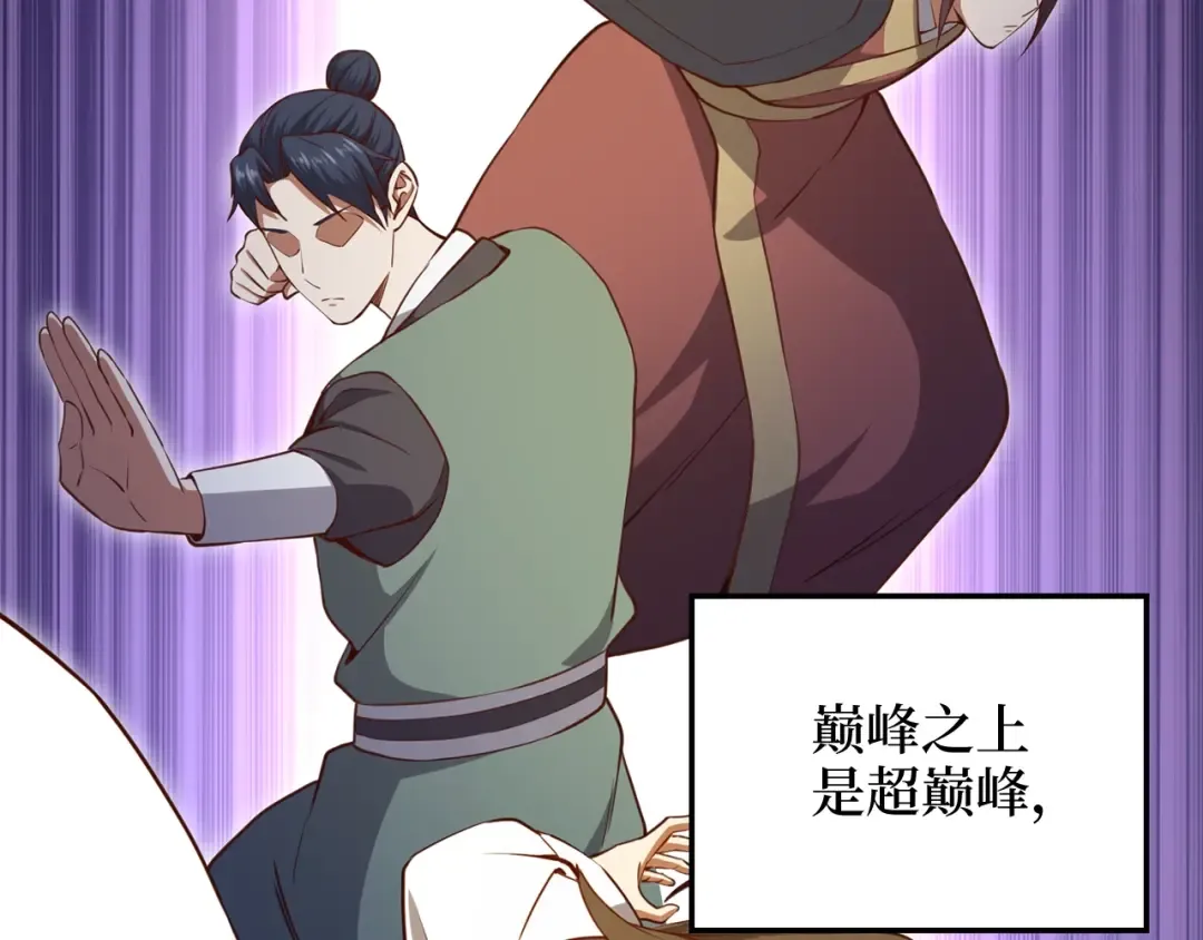 第75话 飞上俱乐部 第201页