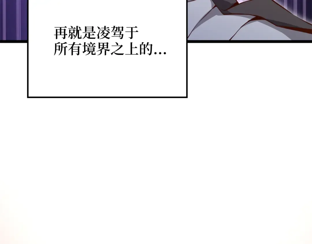 第75话 飞上俱乐部 第204页