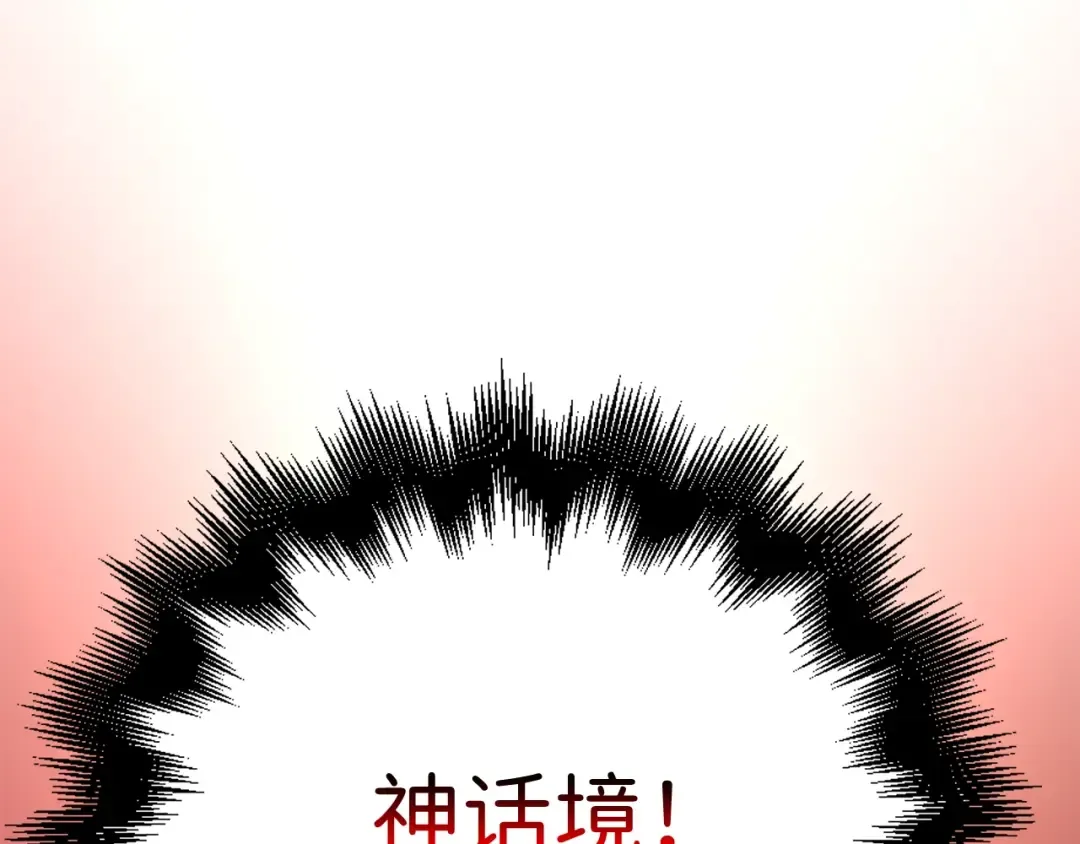 第75话 飞上俱乐部 第205页