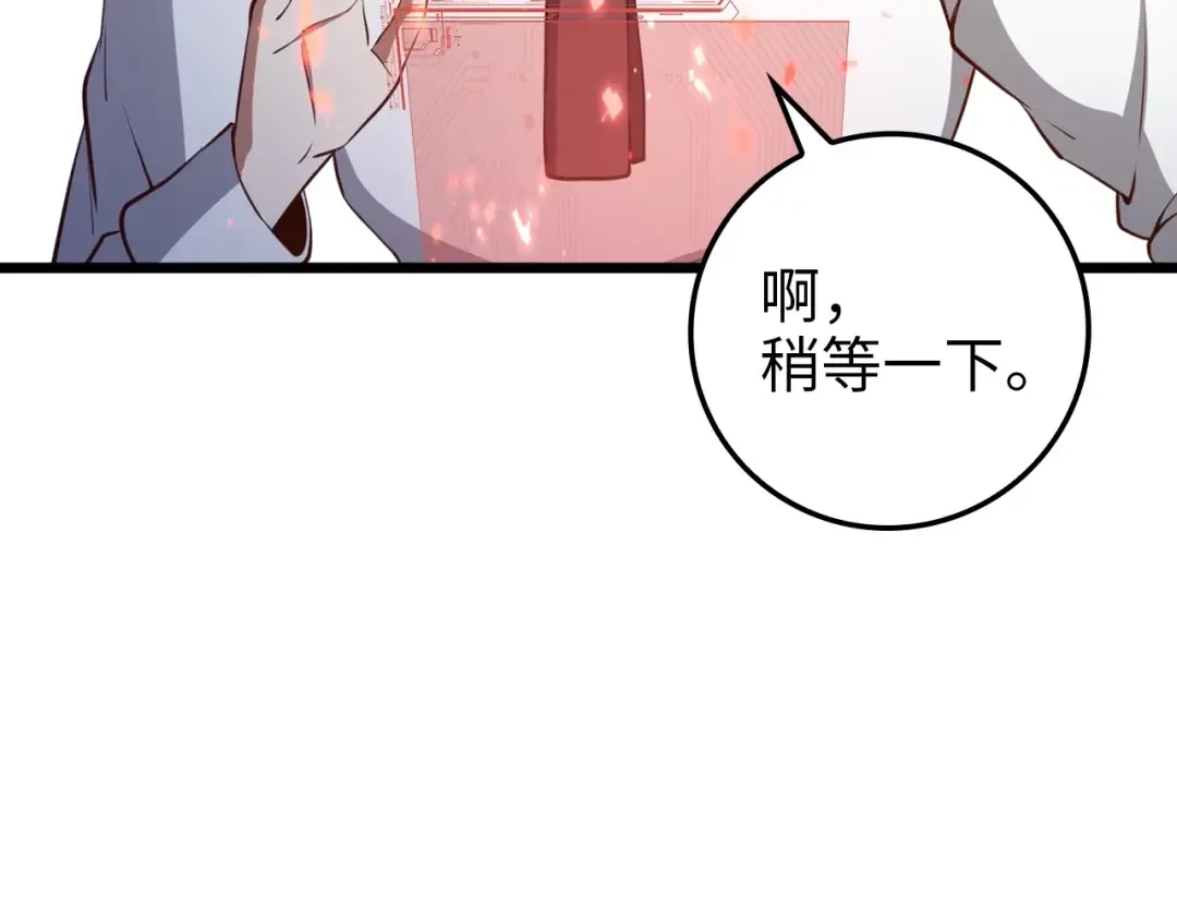 第76话 脱胎换骨 第7页