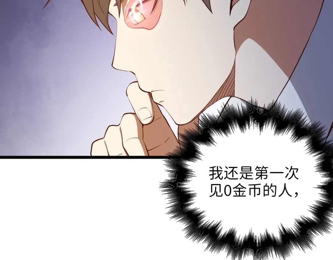 第76话 脱胎换骨 第10页