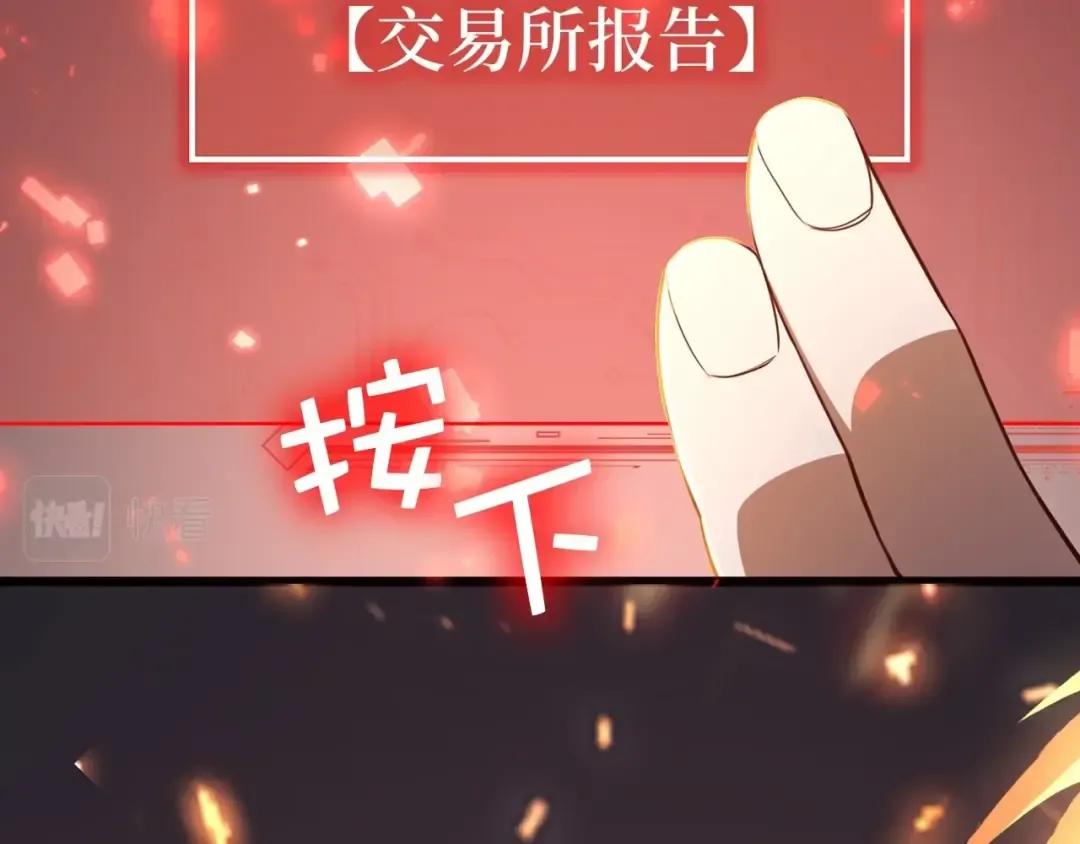 第76话 脱胎换骨 第12页
