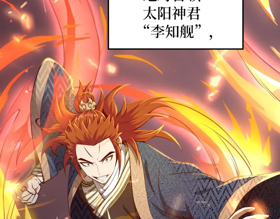 第76话 脱胎换骨 第14页