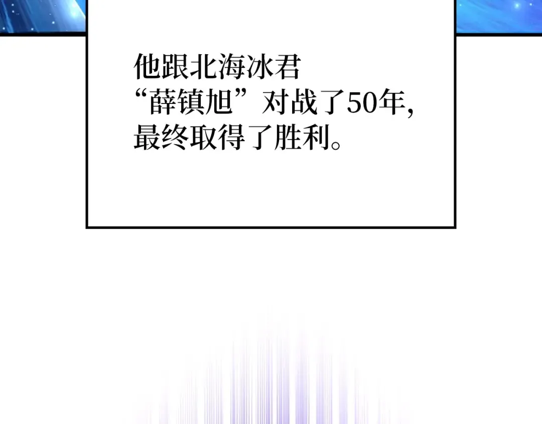 第76话 脱胎换骨 第18页
