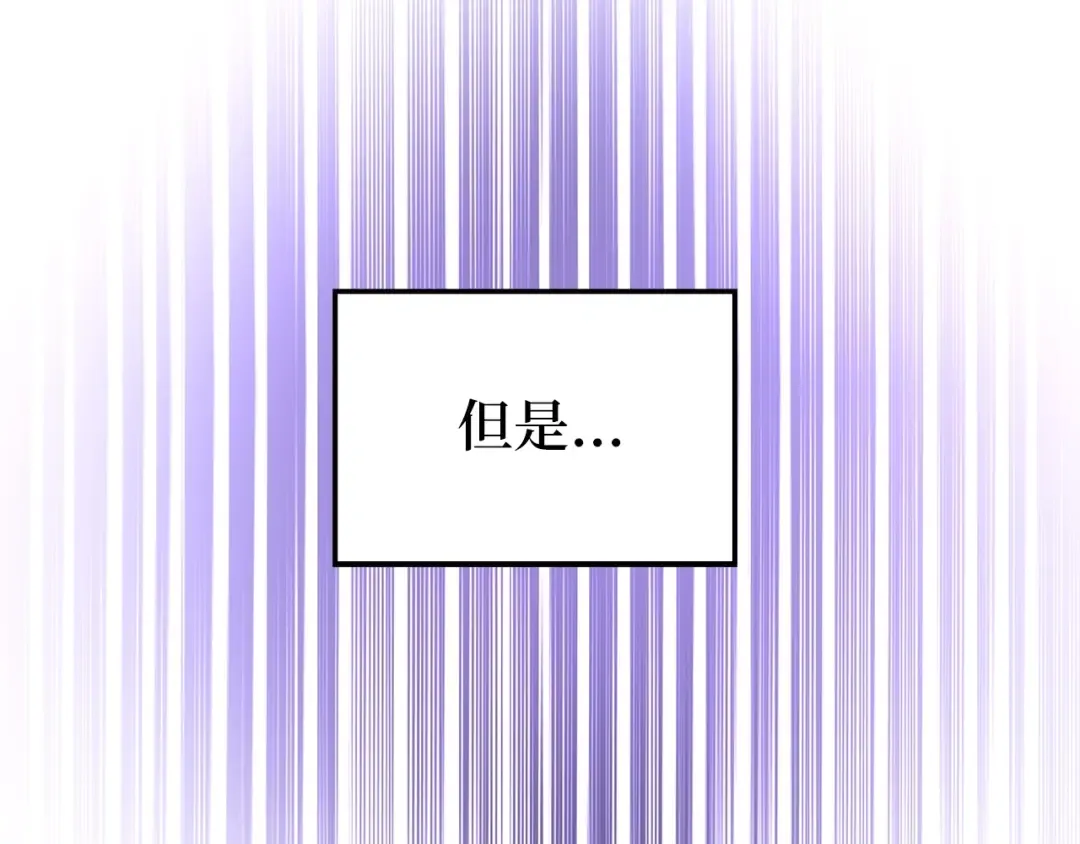 第76话 脱胎换骨 第19页