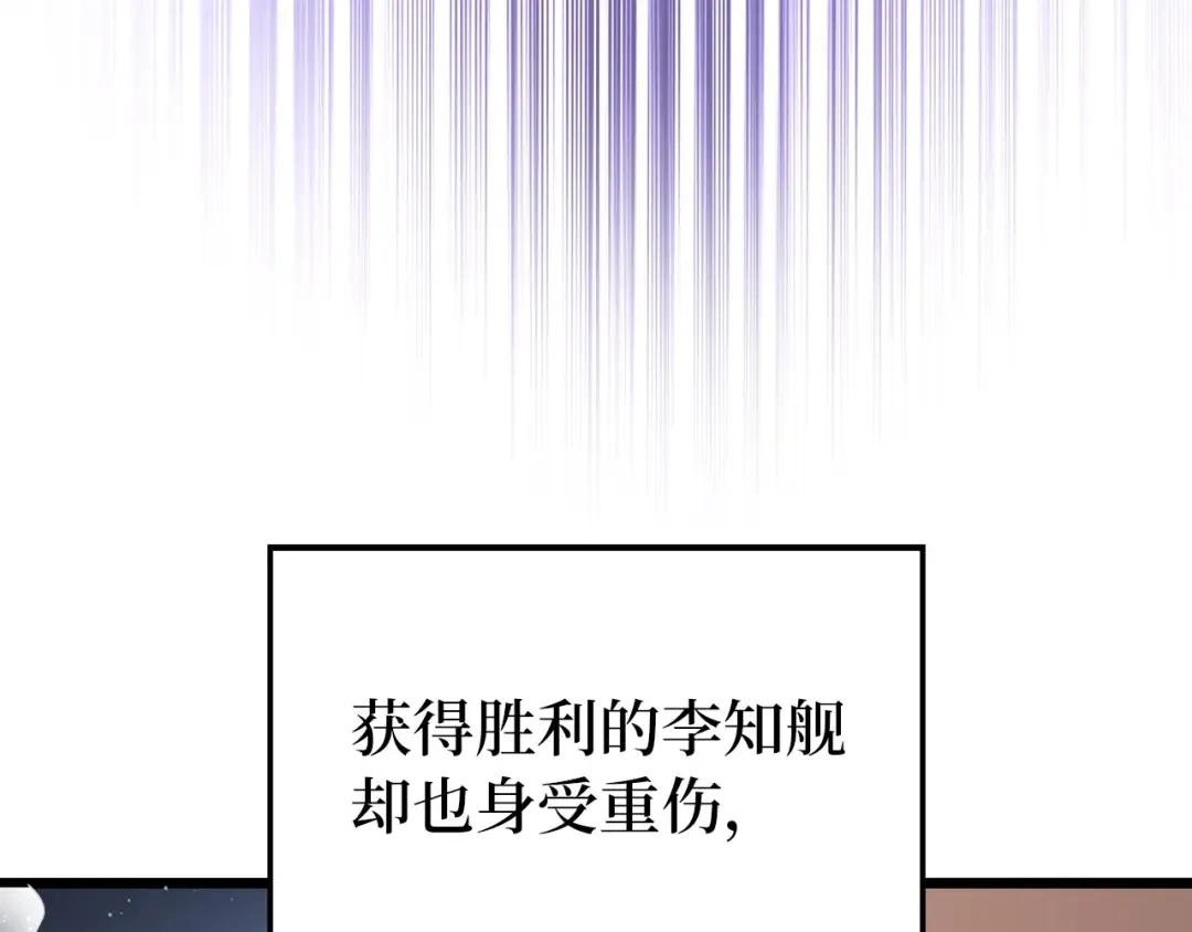 第76话 脱胎换骨 第20页