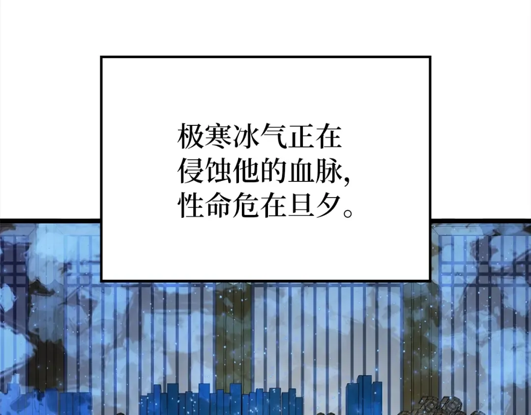 第76话 脱胎换骨 第23页