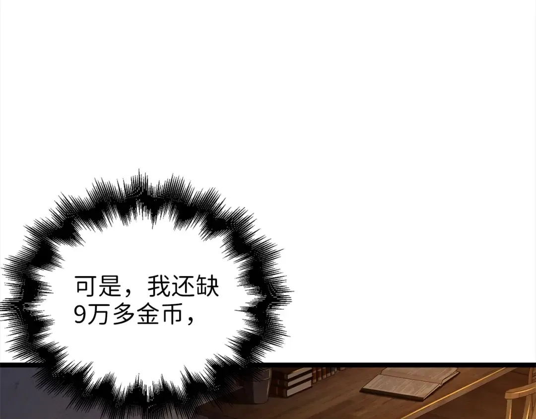 第76话 脱胎换骨 第28页