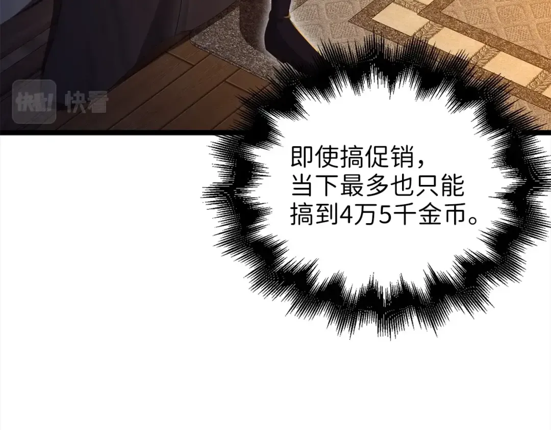 第76话 脱胎换骨 第30页