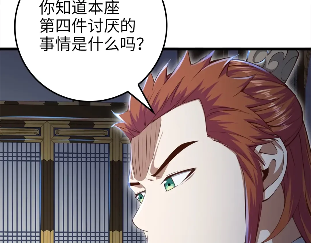 第76话 脱胎换骨 第35页