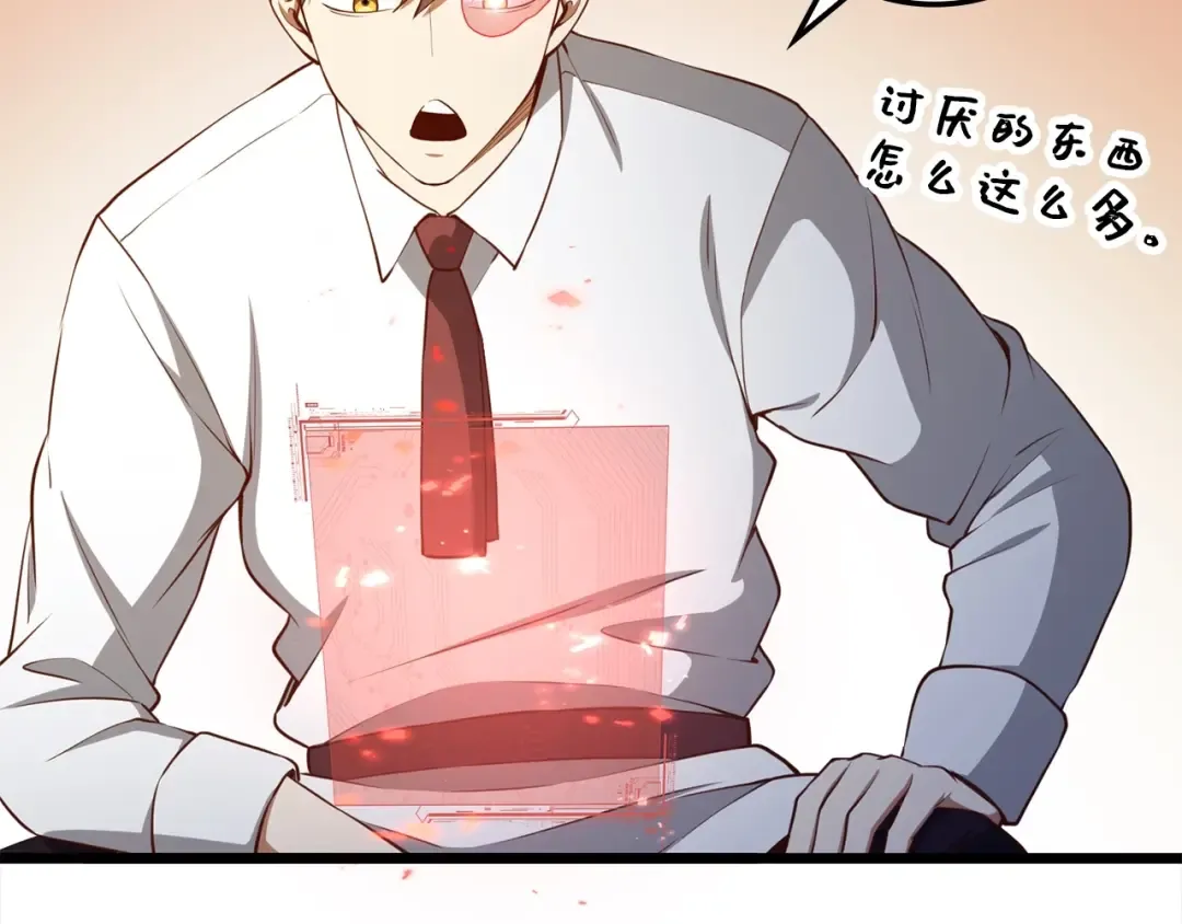 第76话 脱胎换骨 第38页