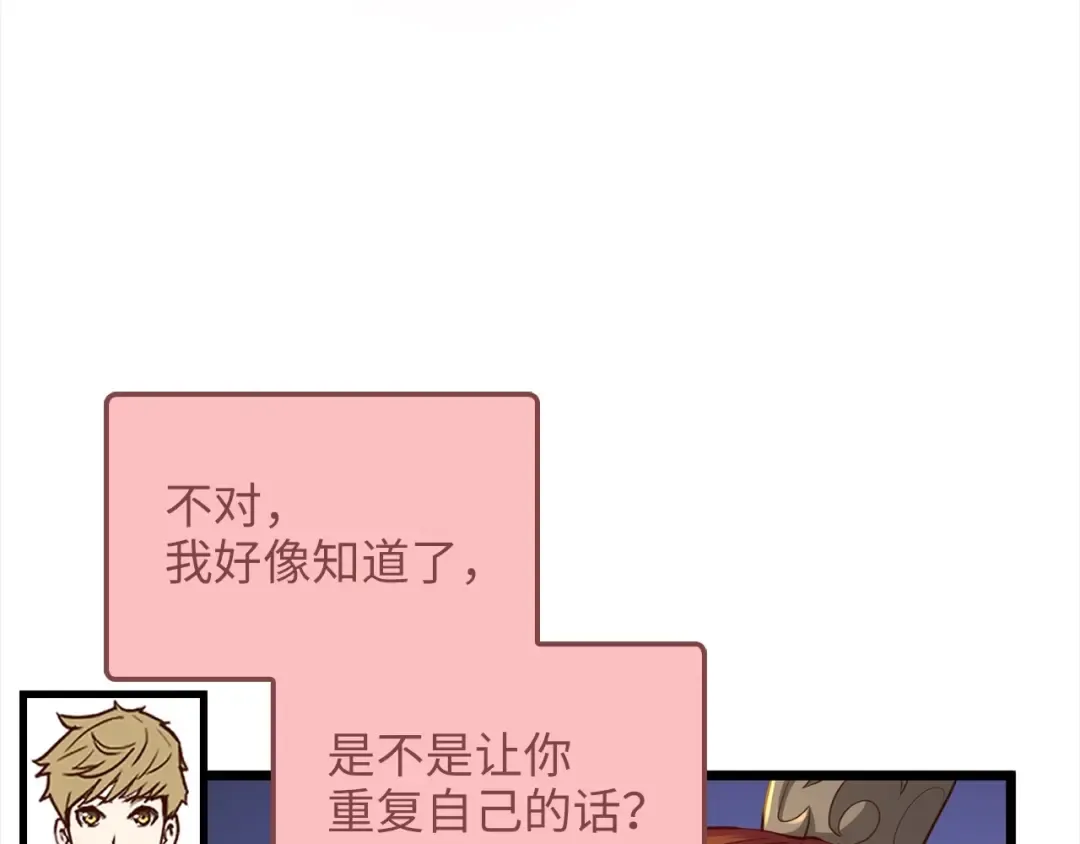 第76话 脱胎换骨 第39页