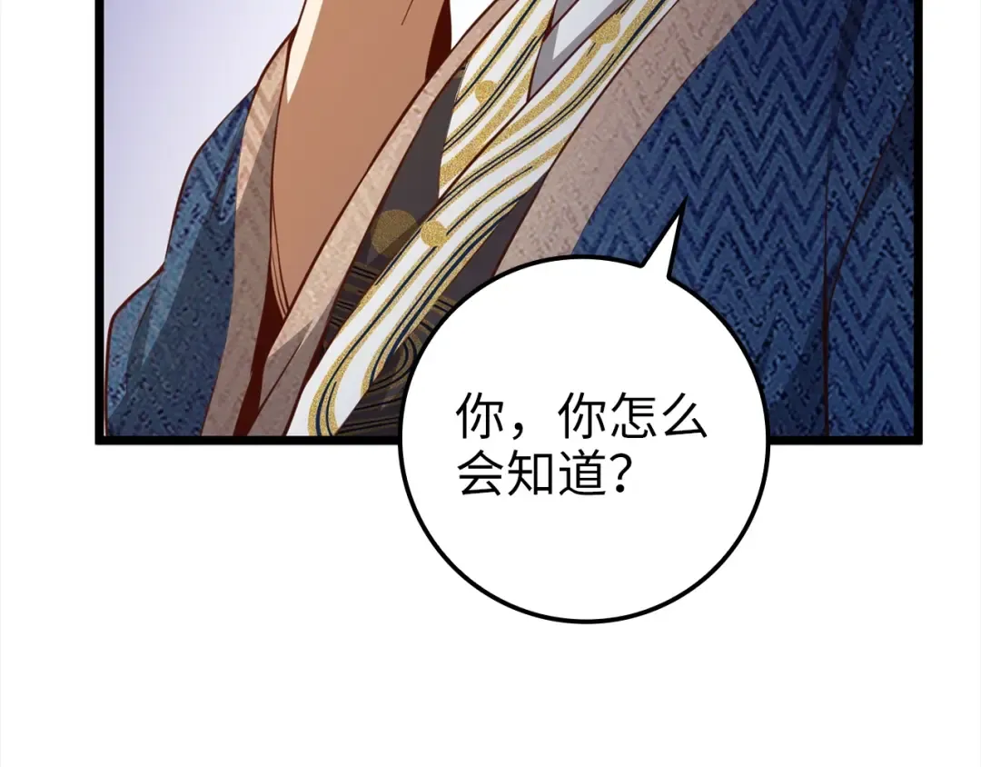 第76话 脱胎换骨 第41页