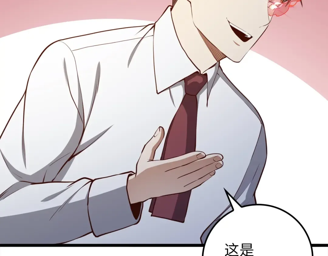 第76话 脱胎换骨 第43页