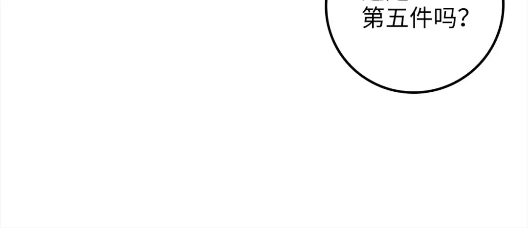第76话 脱胎换骨 第44页