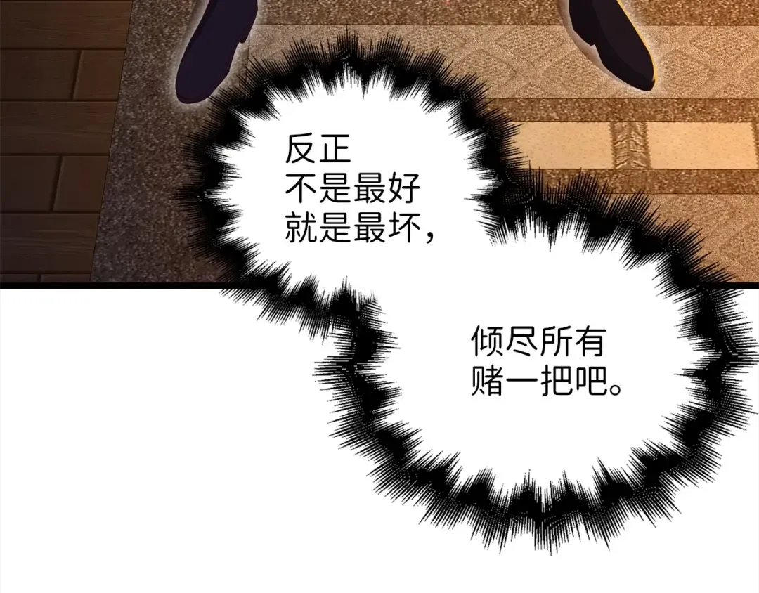 第76话 脱胎换骨 第49页