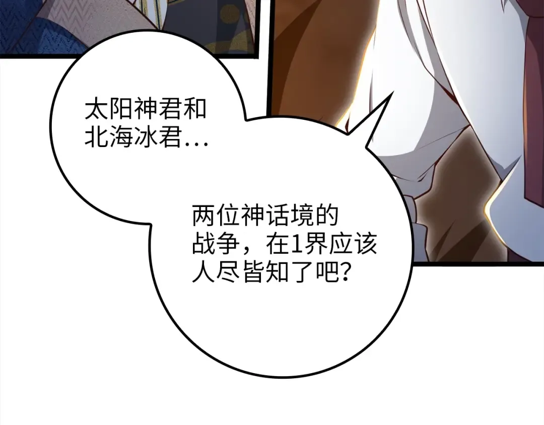 第76话 脱胎换骨 第58页
