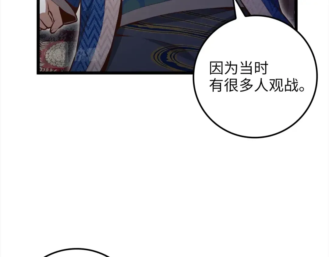 第76话 脱胎换骨 第61页