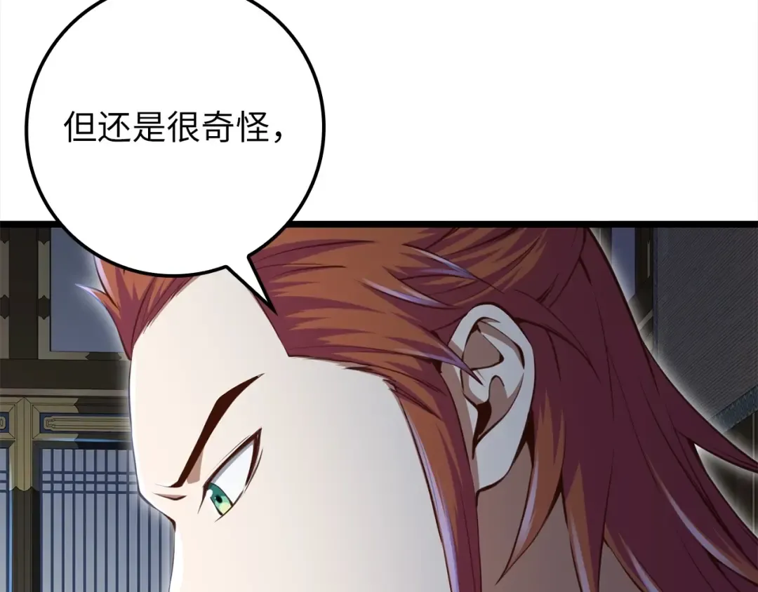 第76话 脱胎换骨 第62页