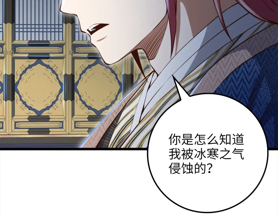 第76话 脱胎换骨 第63页