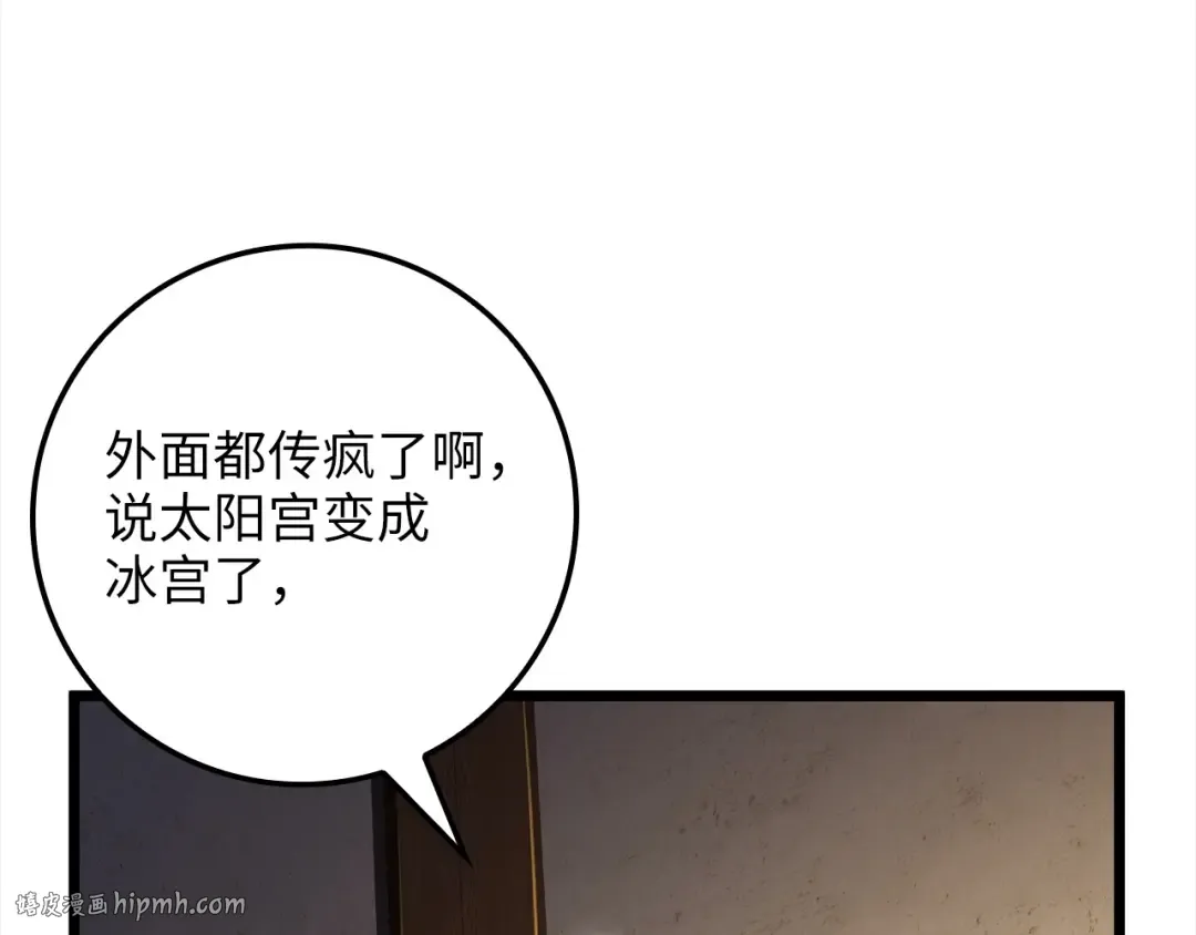 第76话 脱胎换骨 第64页