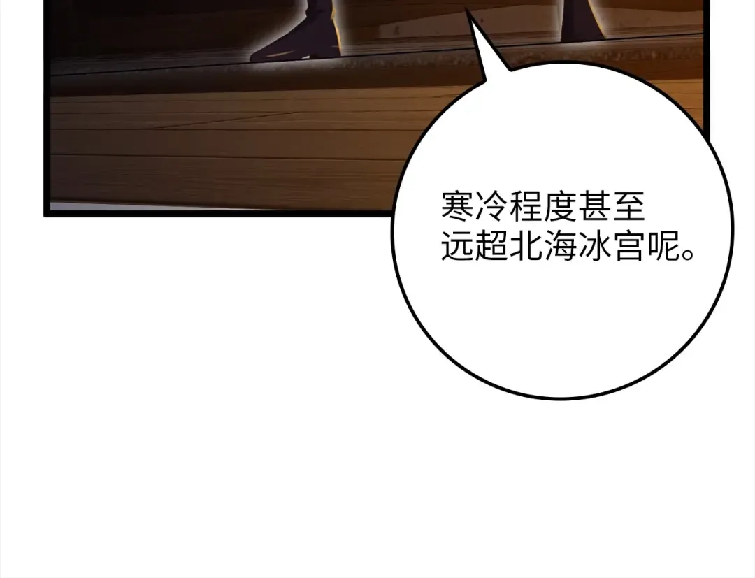 第76话 脱胎换骨 第66页