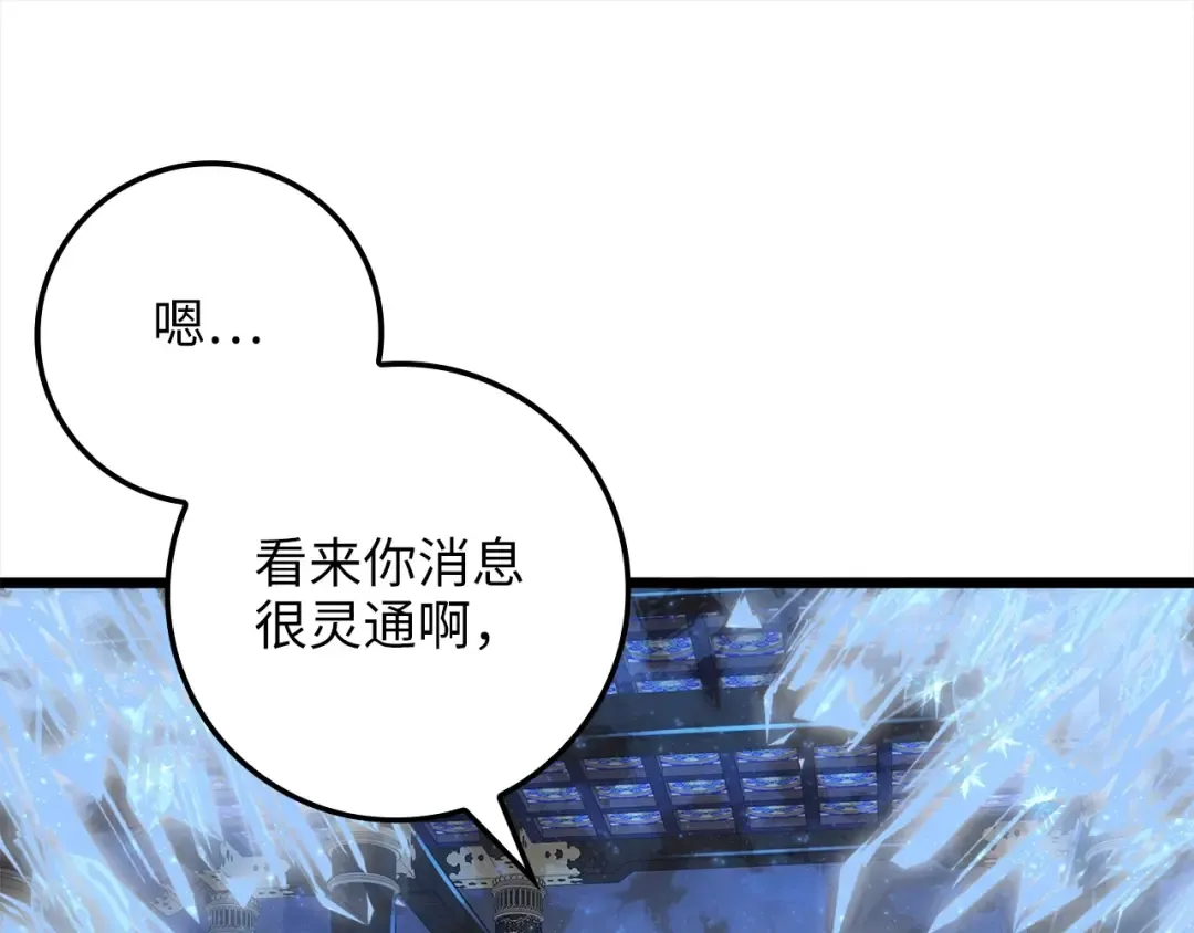 第76话 脱胎换骨 第67页