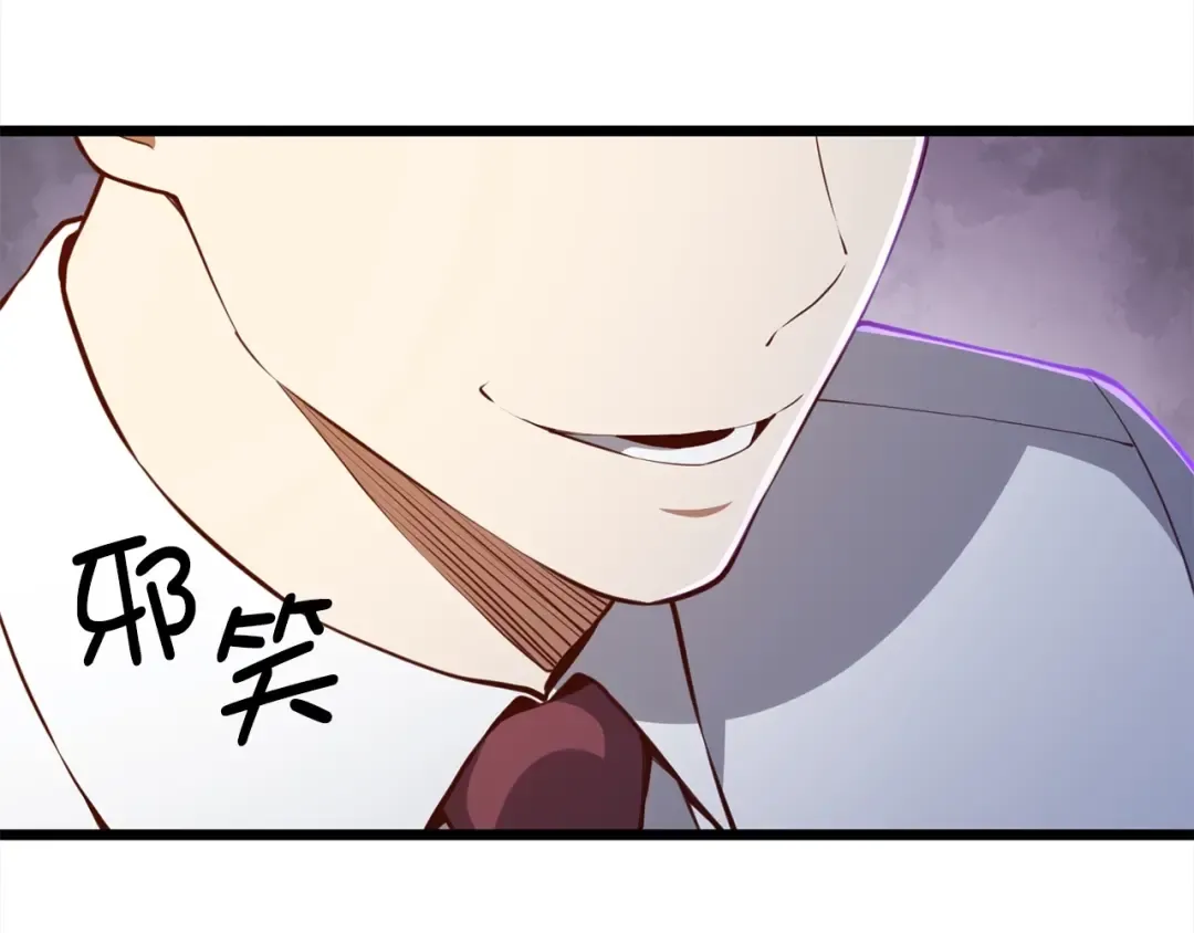 第76话 脱胎换骨 第70页