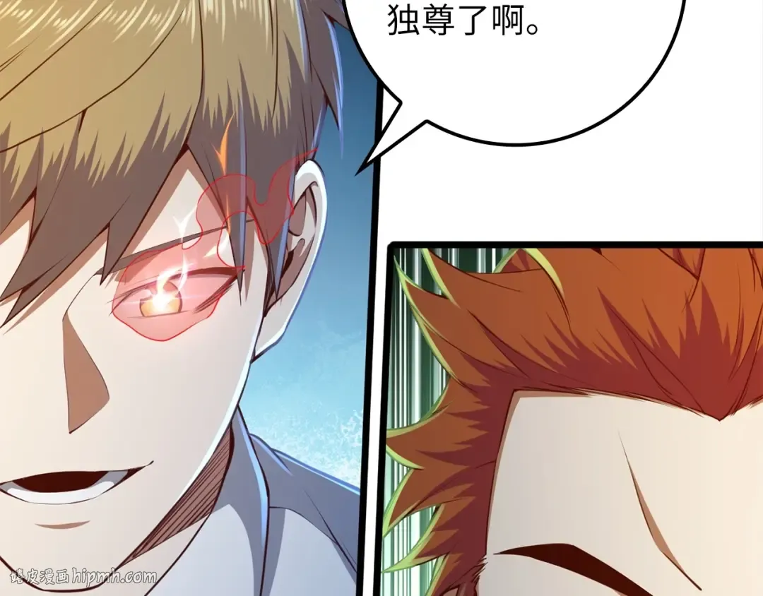 第76话 脱胎换骨 第72页