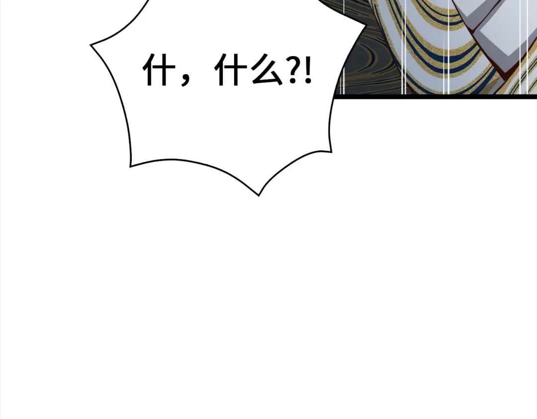 第76话 脱胎换骨 第74页
