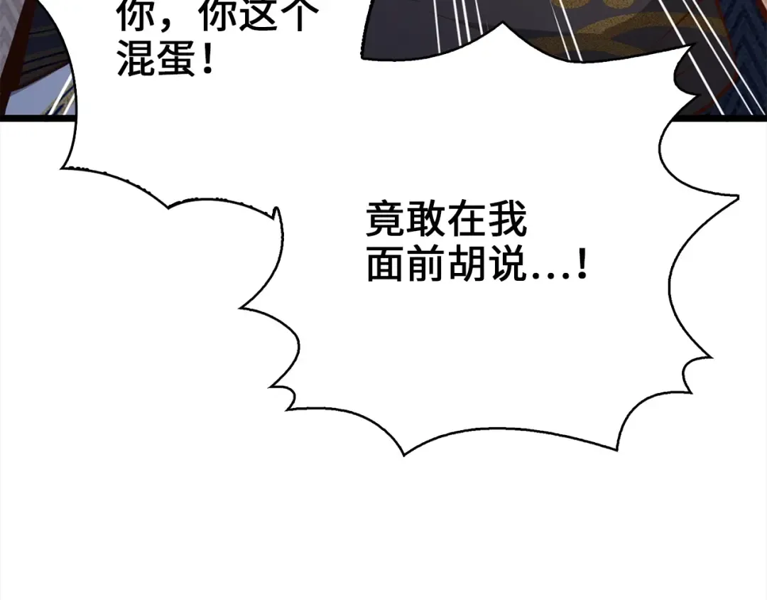 第76话 脱胎换骨 第87页
