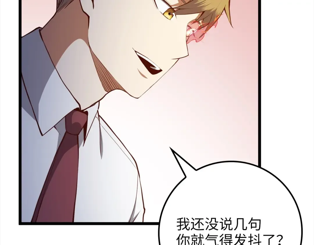 第76话 脱胎换骨 第89页