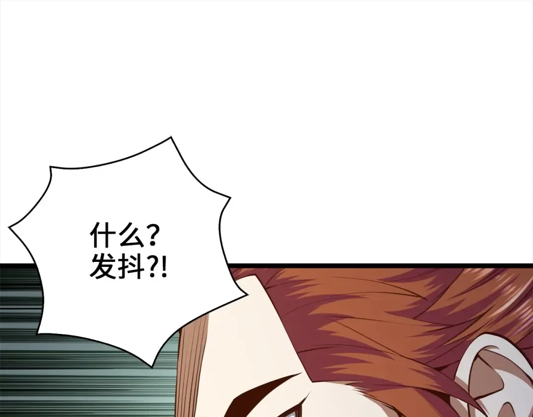 第76话 脱胎换骨 第91页