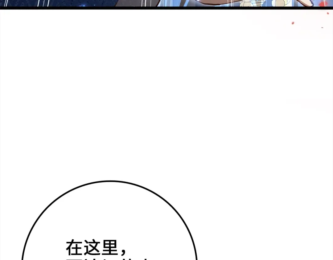 第76话 脱胎换骨 第100页