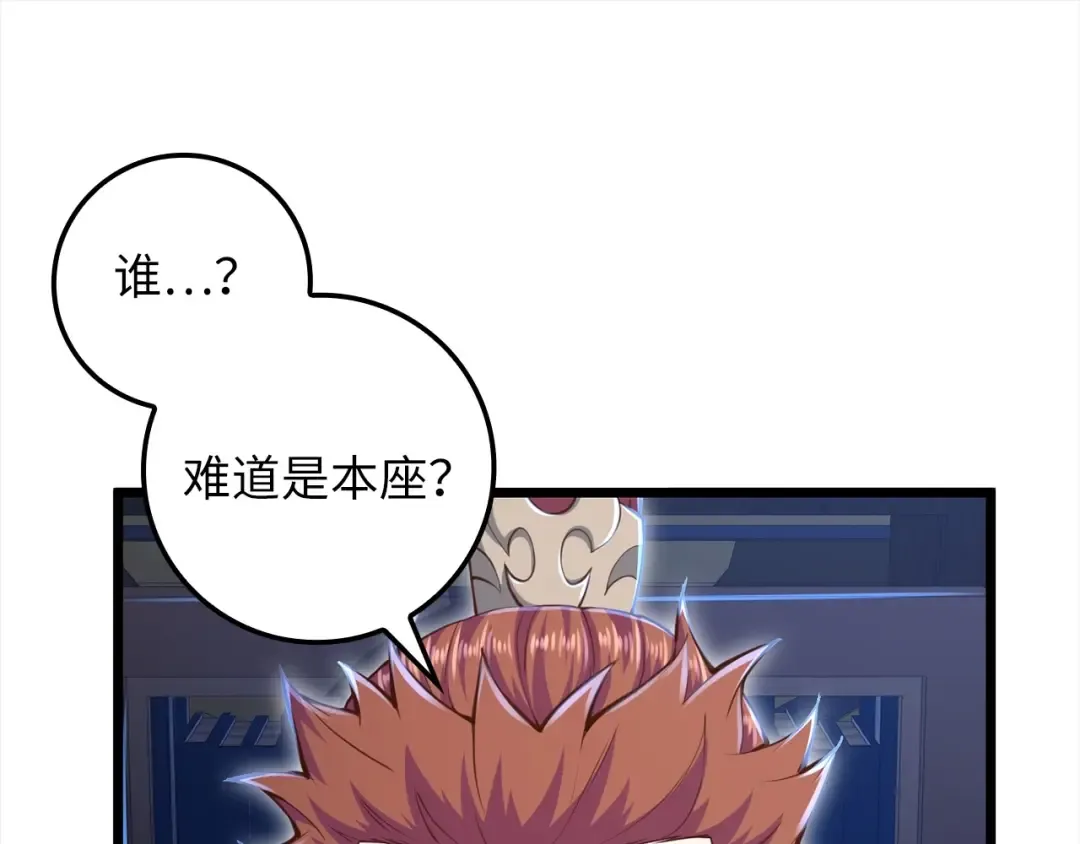 第76话 脱胎换骨 第105页
