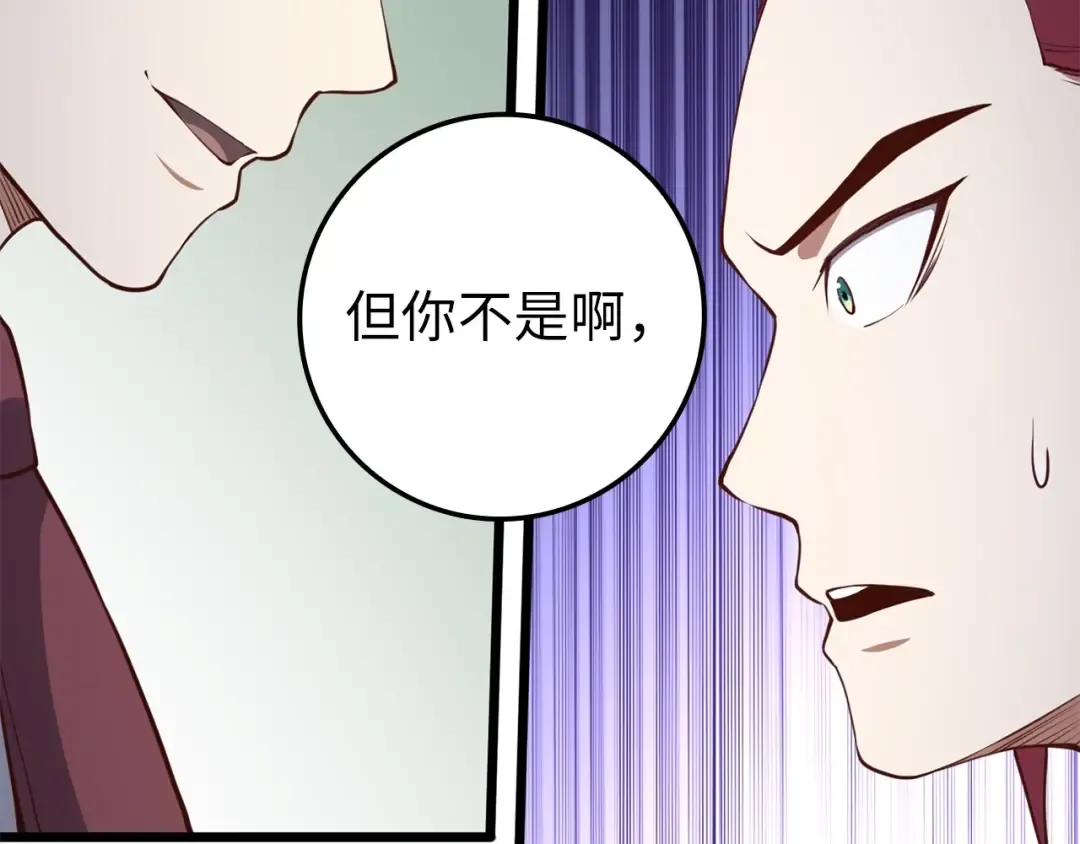 第76话 脱胎换骨 第109页