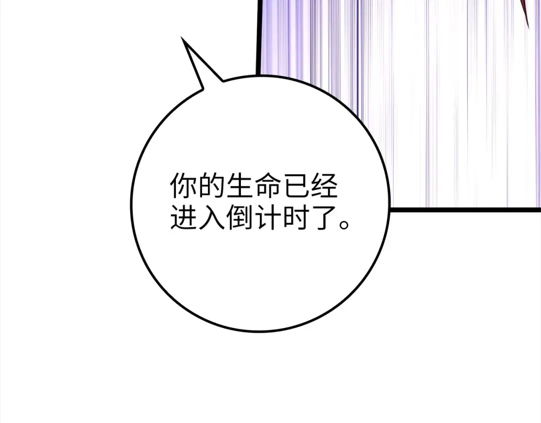 第76话 脱胎换骨 第110页