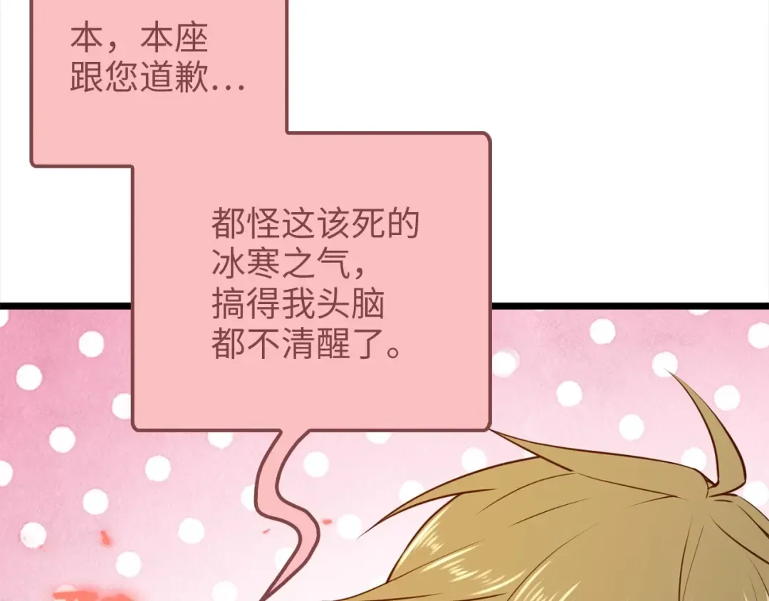 第76话 脱胎换骨 第113页