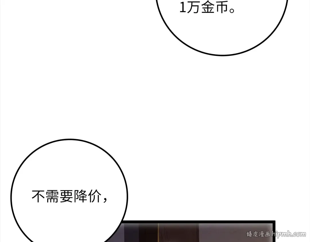 第76话 脱胎换骨 第120页