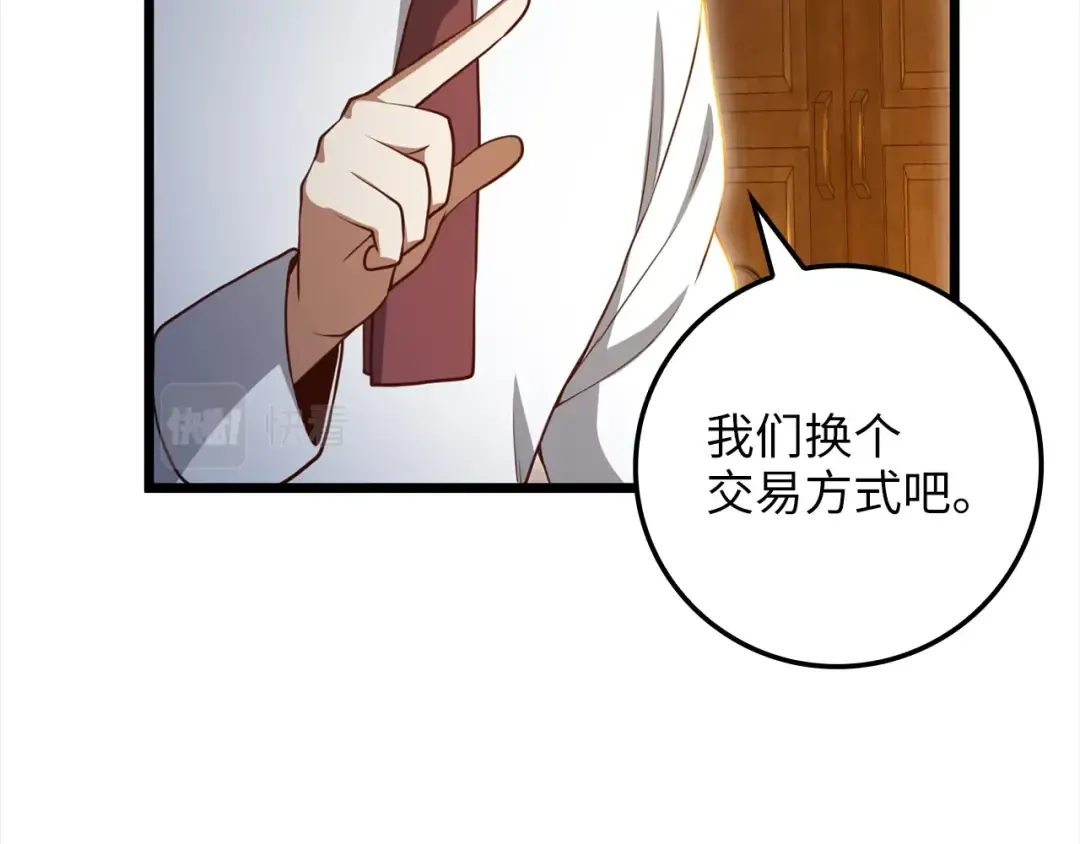 第76话 脱胎换骨 第122页