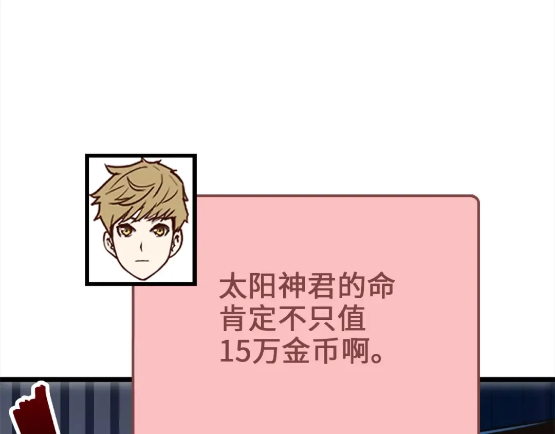 第76话 脱胎换骨 第123页