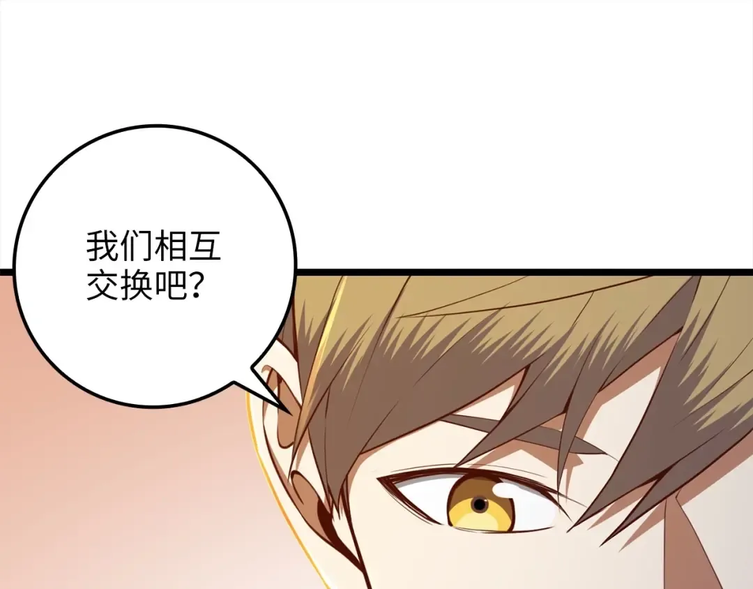 第76话 脱胎换骨 第127页