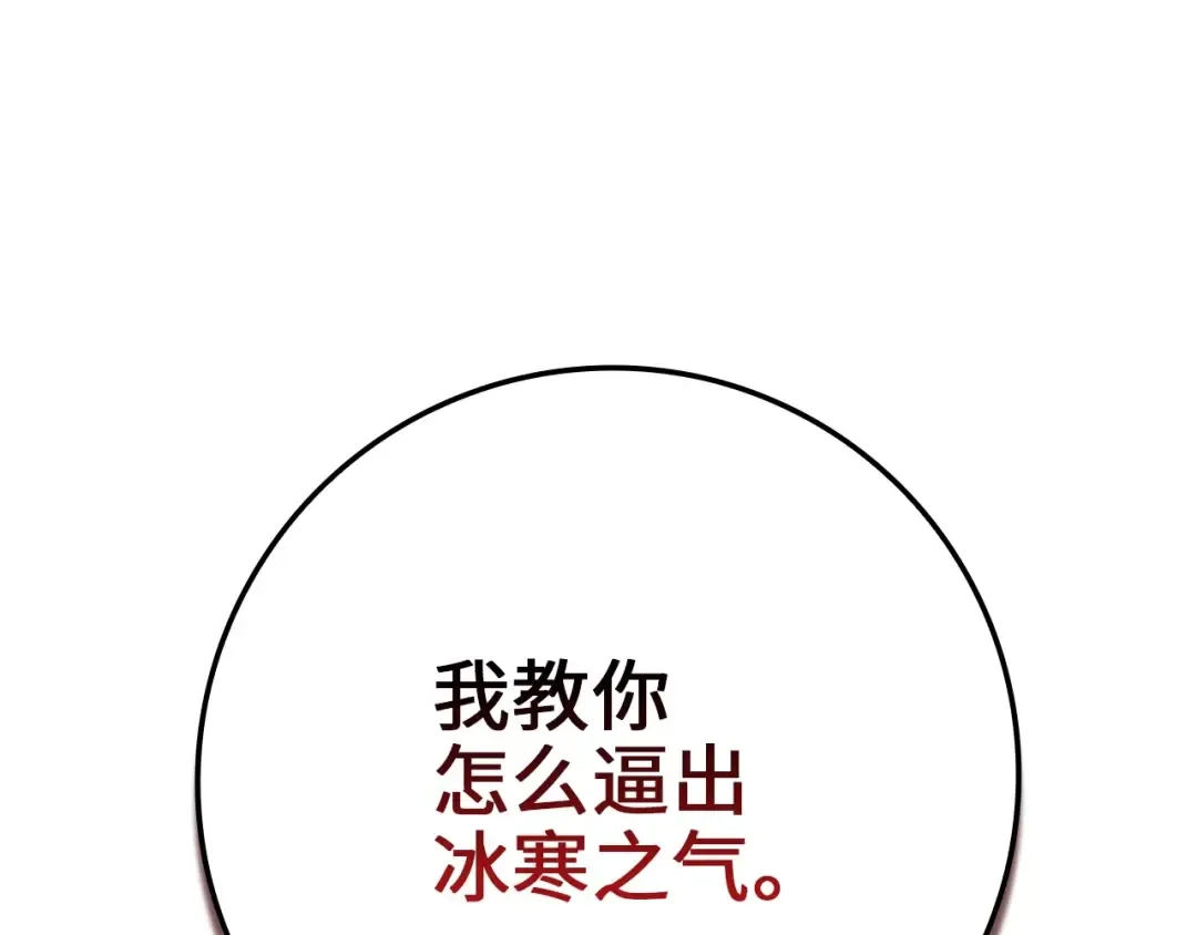 第76话 脱胎换骨 第130页
