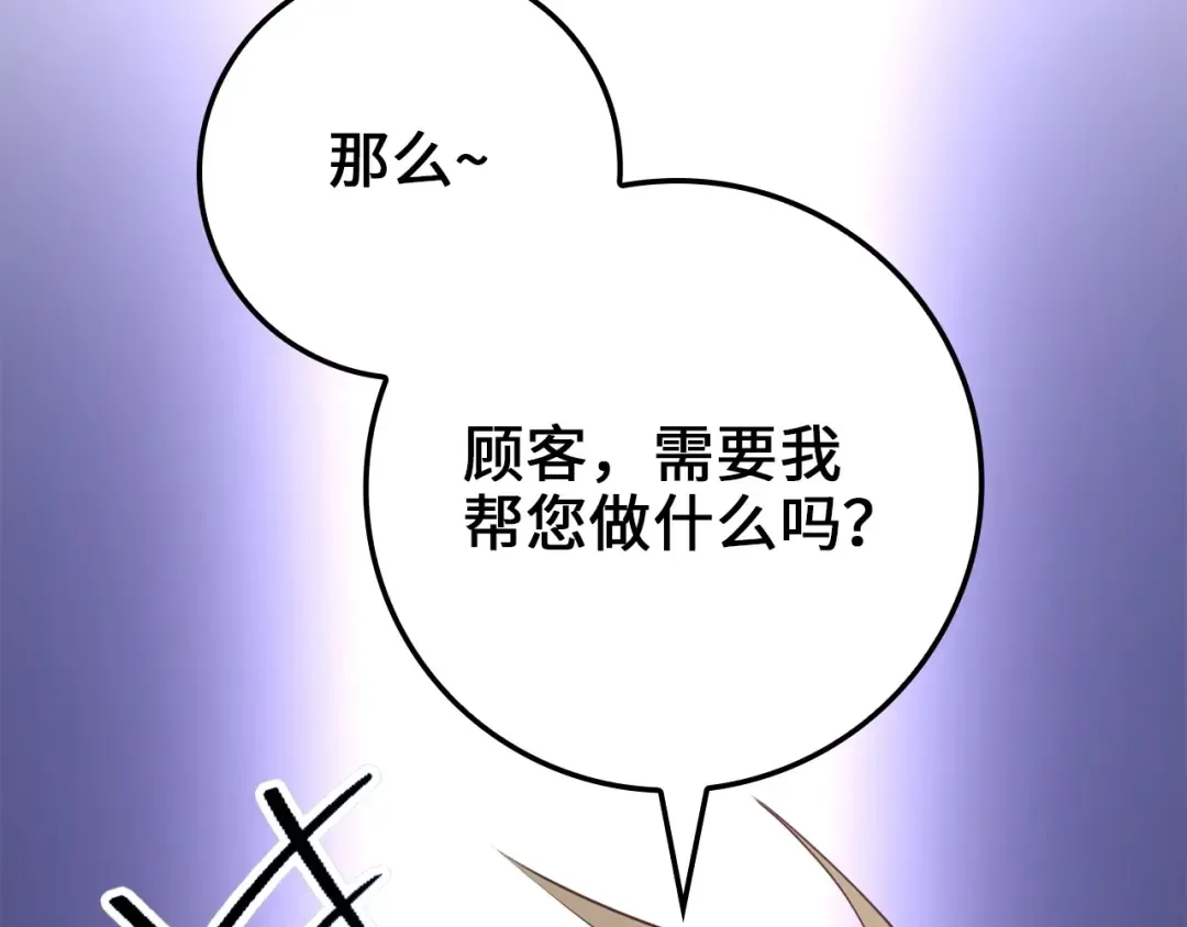 第76话 脱胎换骨 第132页