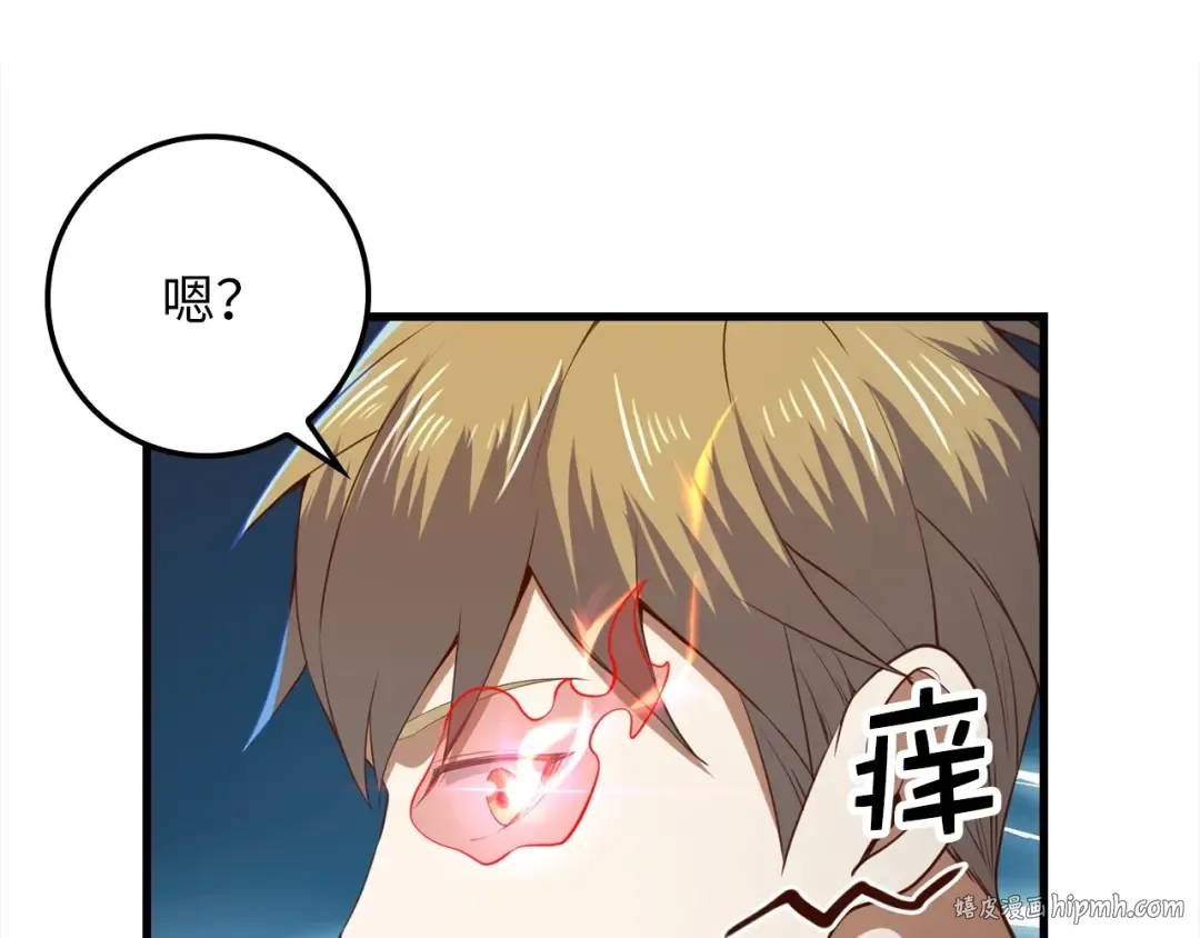第76话 脱胎换骨 第144页