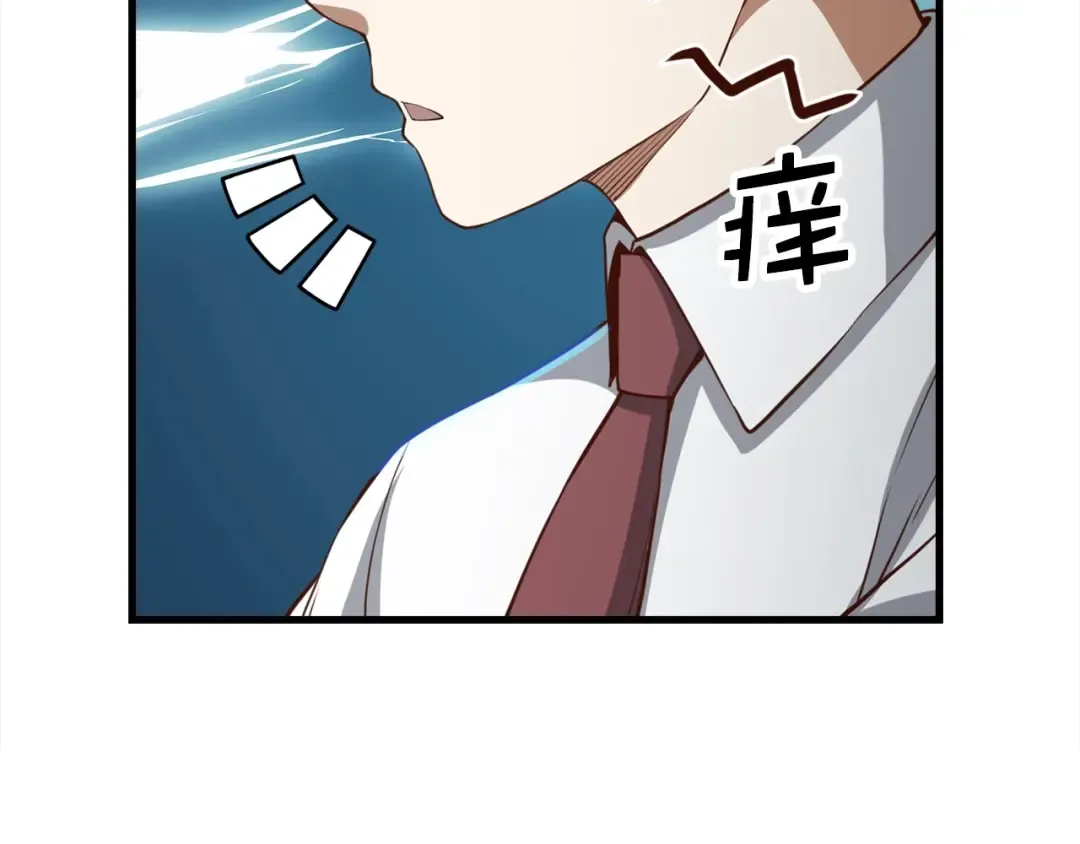 第76话 脱胎换骨 第145页
