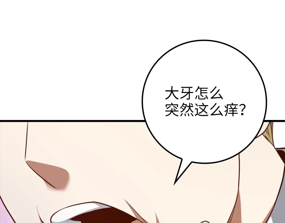 第76话 脱胎换骨 第146页