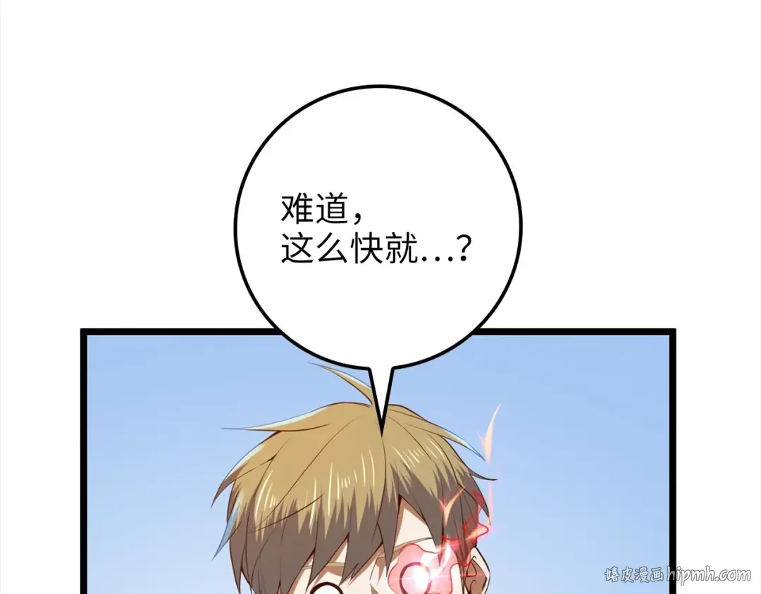 第76话 脱胎换骨 第152页