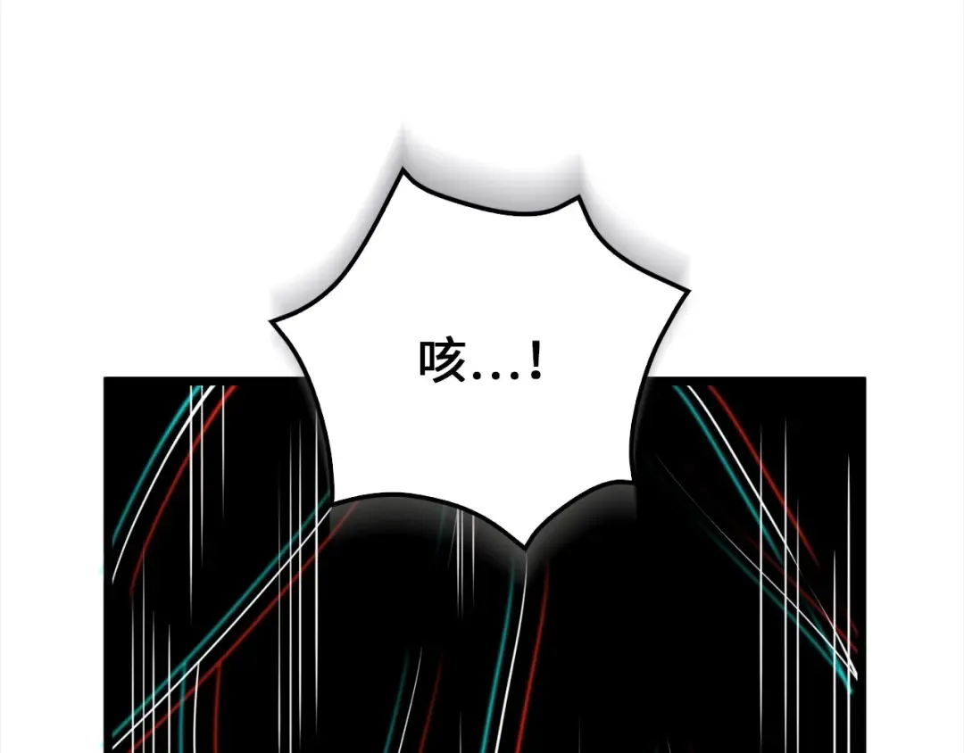 第76话 脱胎换骨 第159页